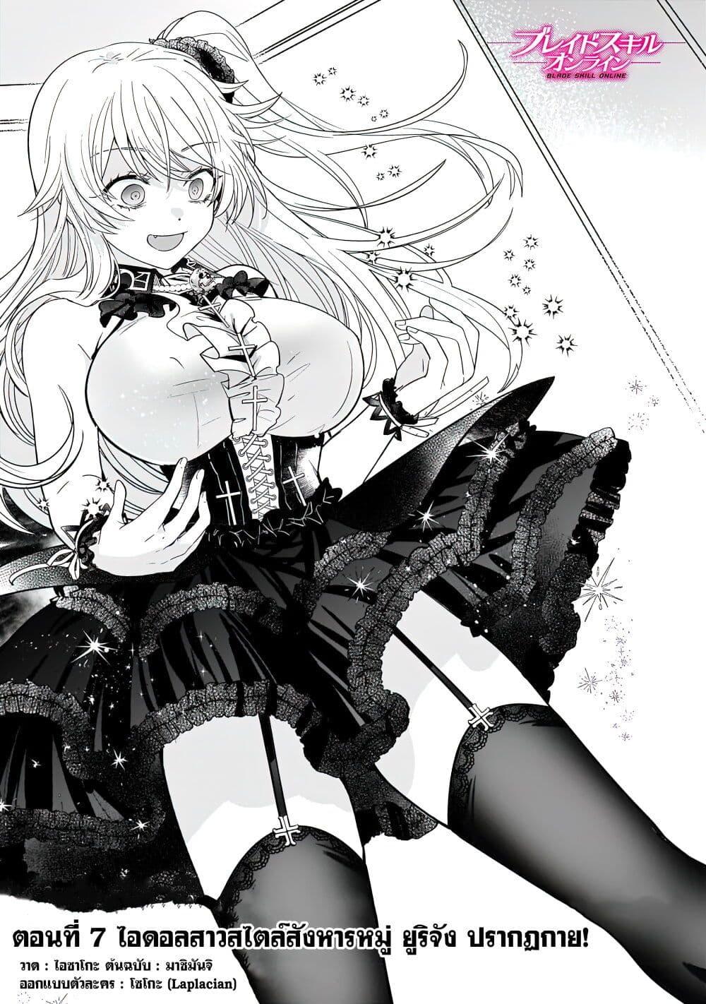 Manga-lc-com อ่านมังงะ อ่านการ์ตูน ออนไลน์ ฟรี Blade Skill Online ตอนที่ 1 2 3 4 5 6 7 8 9 10 11 12 13 14 ฟรี ไม่มีโฆษณา Manga-lc - อ่าน มังงะ อ่าน การ์ตูน ออนไลน์ อ่านมังงะ ฟรี