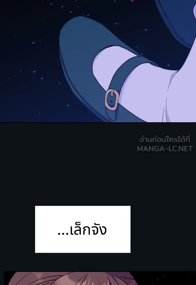 นักเล่นแร่แปรธาตุสายเปย์ ตอนที่ 12 รูปที่ 39