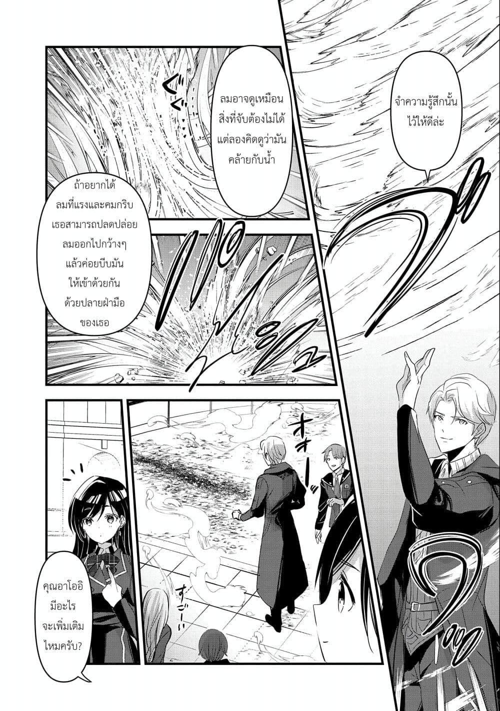Manga-lc-com อ่านมังงะ อ่านการ์ตูน ออนไลน์ ฟรี I Was Transferred to Another World and Became a Teacher, but I’m Feared as a Witch Aoi-Sensei’s Academy Struggle Log ตอนที่ 1 2 3 4 5 6 7 8 9 10 11 12 13 14 ฟรี ไม่มีโฆษณา Manga-lc - อ่าน มังงะ อ่าน การ์ตูน ออนไลน์ อ่านมังงะ ฟรี