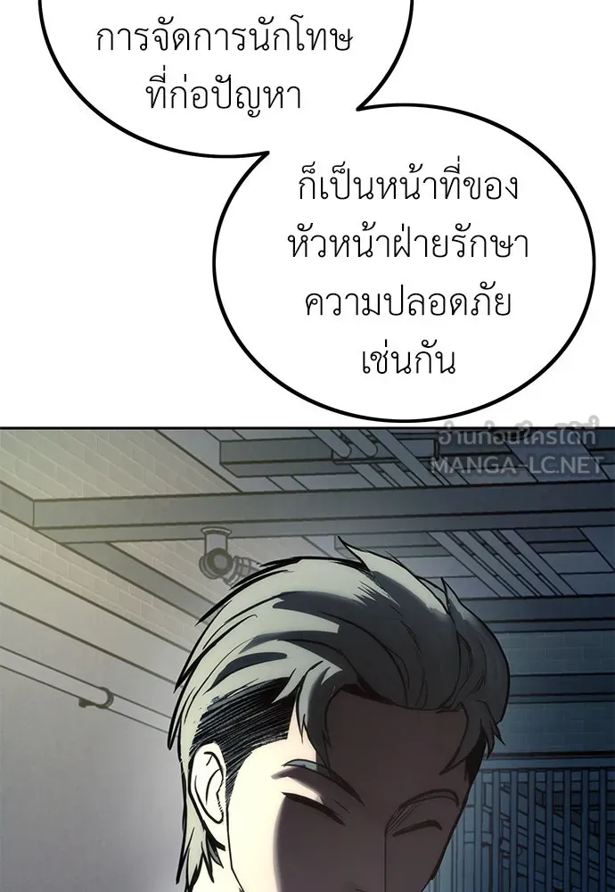 ผู้คุมหมายเลข 0 ตอนที่ 2 รูปที่ 201