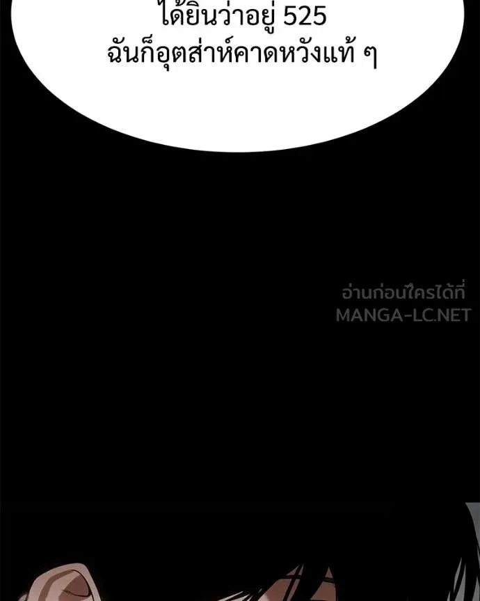 Baek XX ตอนที่ 126 รูปที่ 206