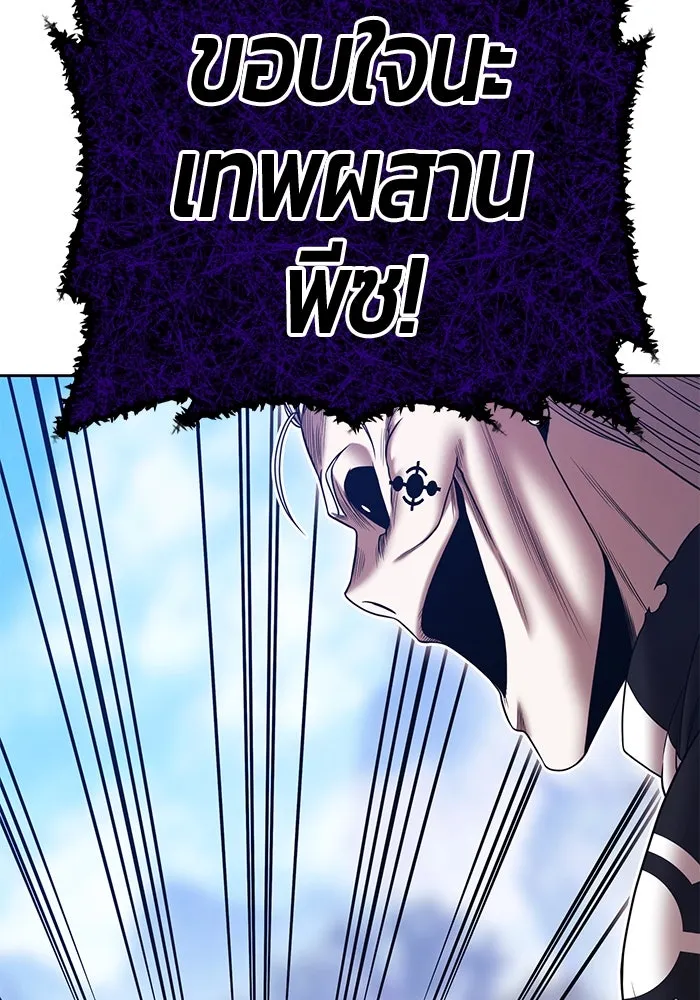 +99 ท่อนไม้พร้อมบวก ตอนที่ 17 ผู้เล่นปนเปื้อน vs พีซ (6) รูปที่ 221