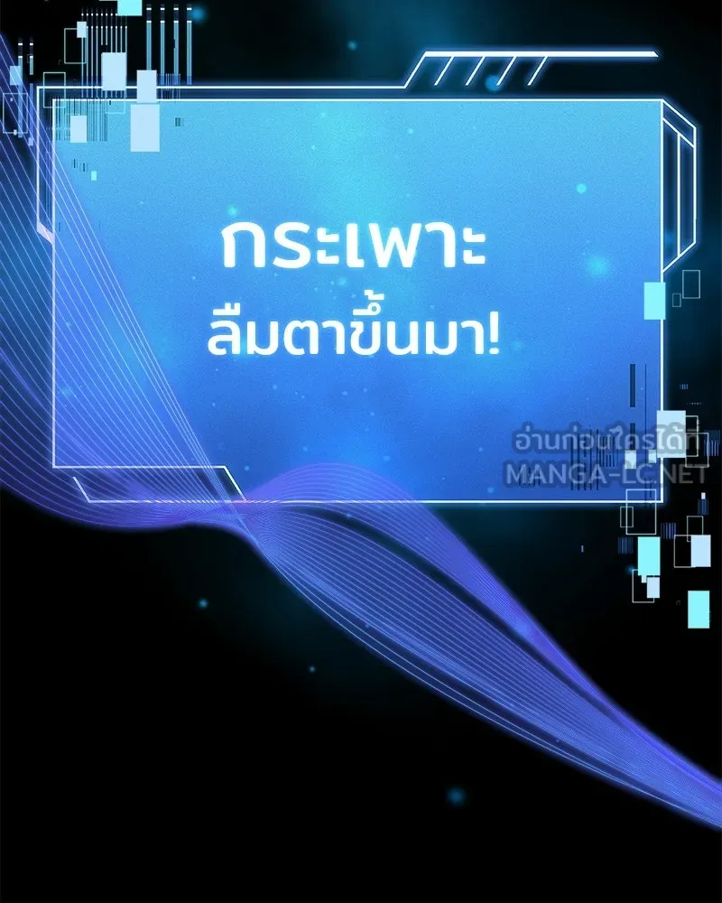 เจ้าชายแผนโบราณ ตอนที่ 28 รูปที่ 183