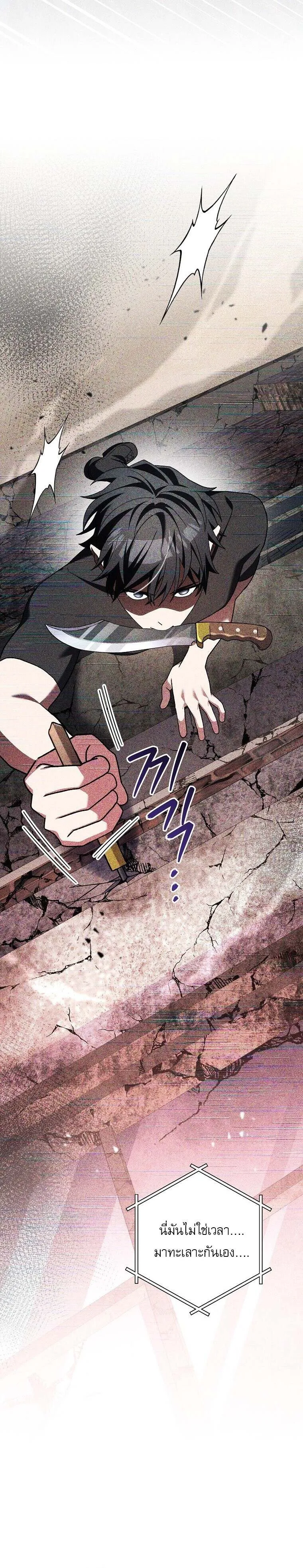 Genius Archer_s Streaming ตอนที่ ตอนที่ 66 รูปที่ 3