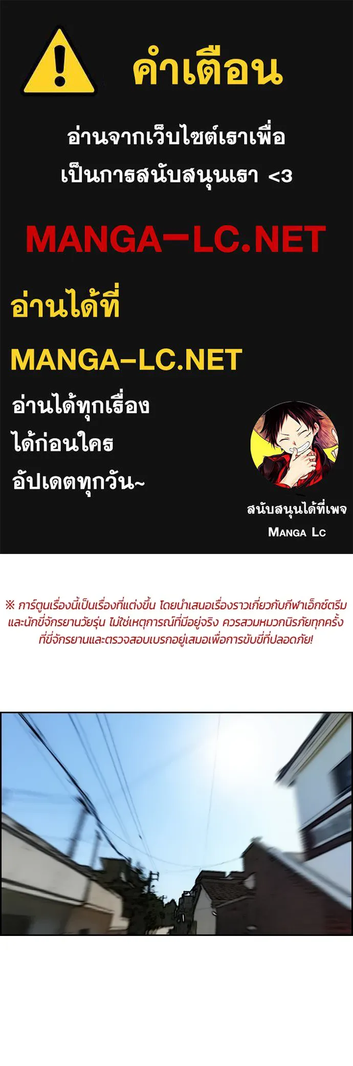 ปั่นสู้ฝันbrWind Breaker ตอนที่ 74 รูปที่ 1