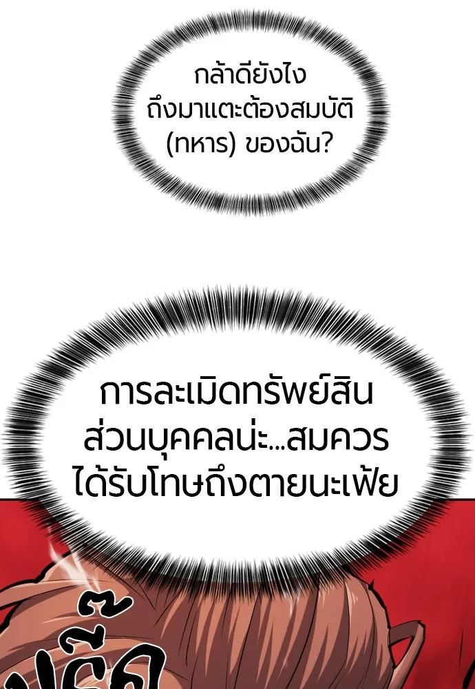 ยอดสถาปนิกผู้พิทักษ์อาณาจักร ตอนที่ 15 รูปที่ 10