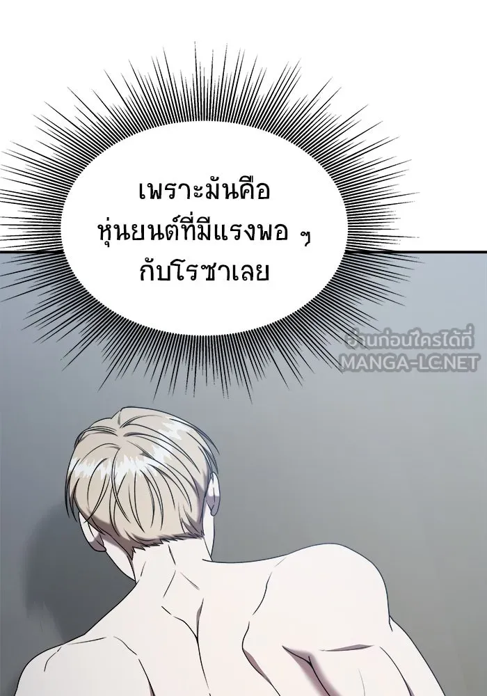 วายร้ายก็อยากมีรัก ตอนที่ 26 รูปที่ 72