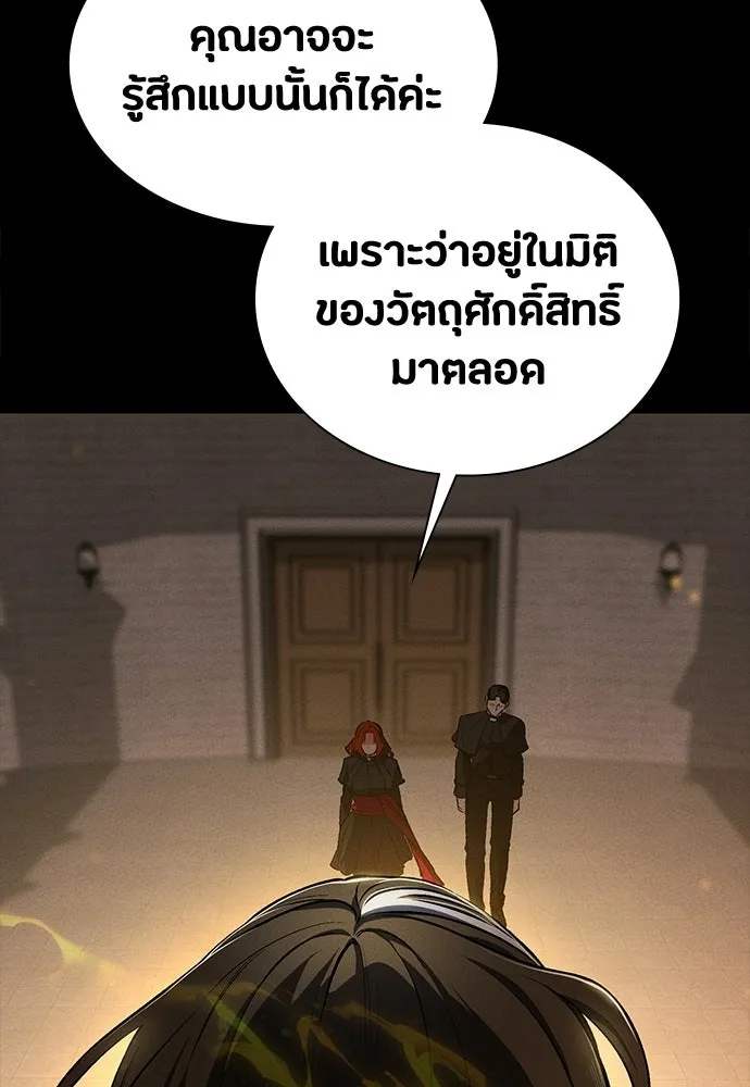มือสังหารพันธุ์อมตะ ตอนที่ 58 รูปที่ 139