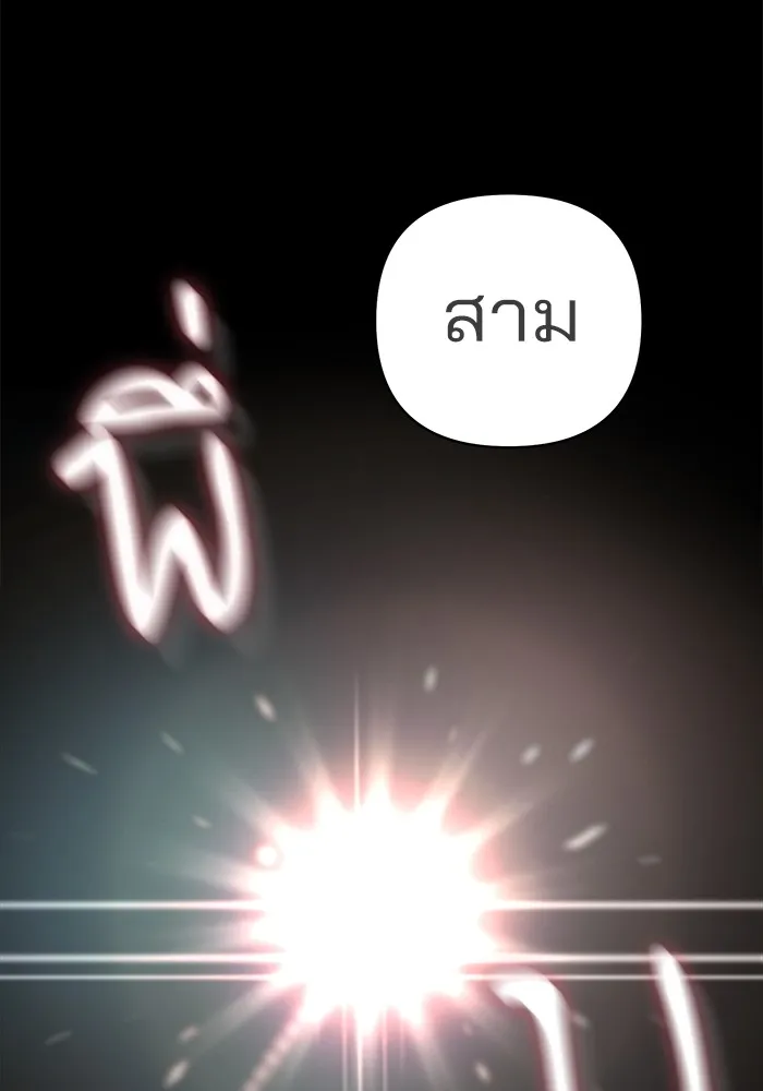 ความรักของอิซอบ ตอนที่ 12 รูปที่ 43