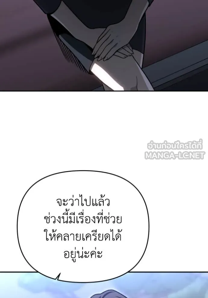 อดีตบอสหอคอย ตอนที่ 122 รูปที่ 141