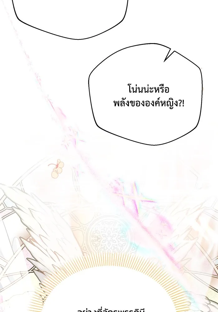 แอชสตาร์ต ตอนที่ 82 รูปที่ 115