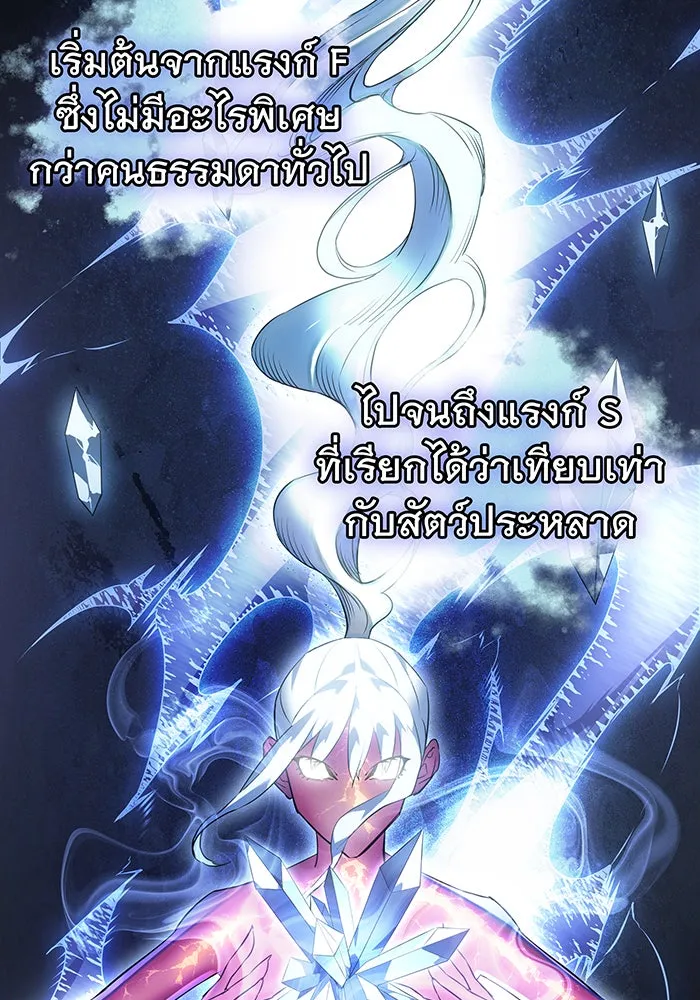 เกิดใหม่พร้อมพลังแห่งราชัน ตอนที่ 2 รูปที่ 70
