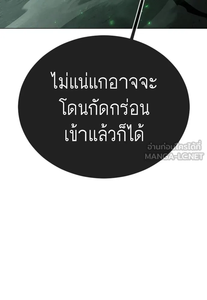ยุคแห่งยอดมนุษย์ ตอนที่ 128 รูปที่ 129