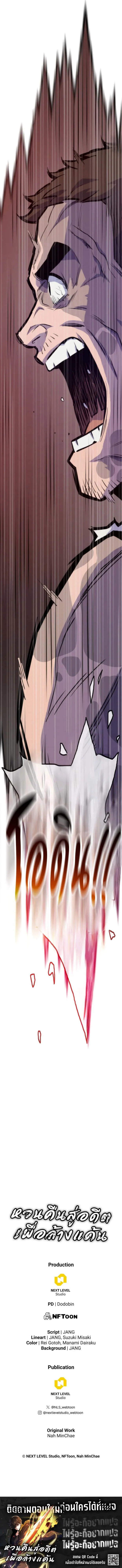 Past Life Returner ตอนที่ ตอนที่ 120 รูปที่ 20