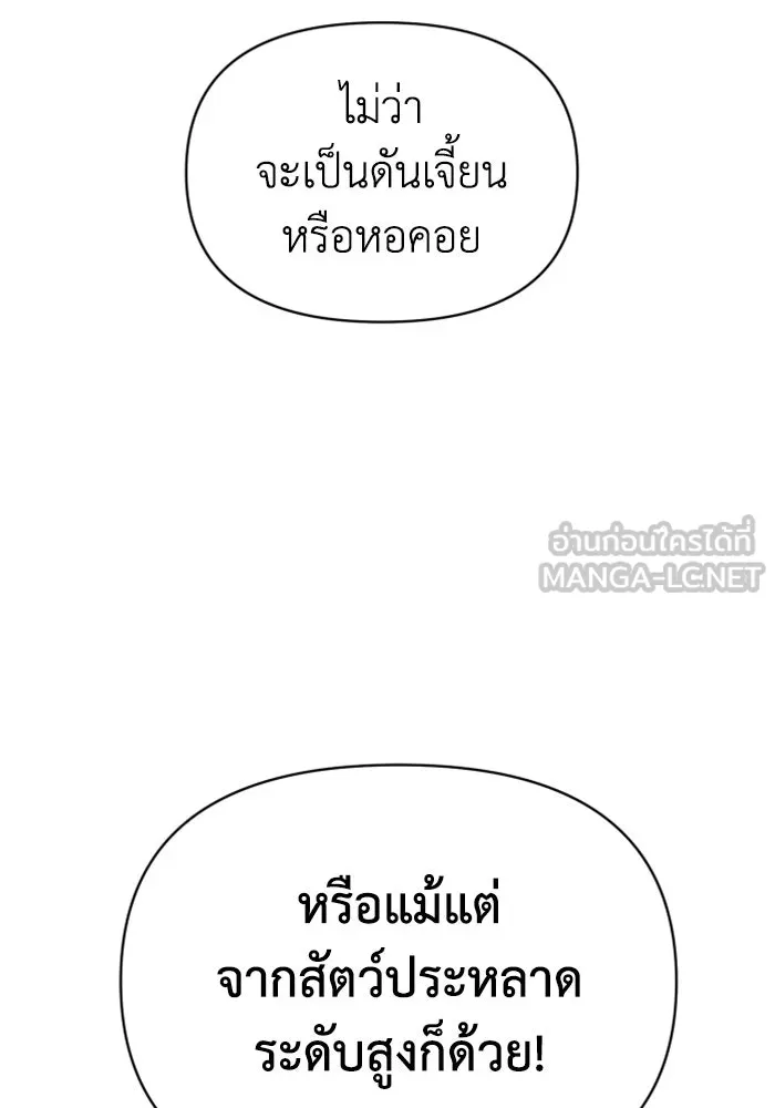 อดีตบอสหอคอย ตอนที่ 7 รูปที่ 195