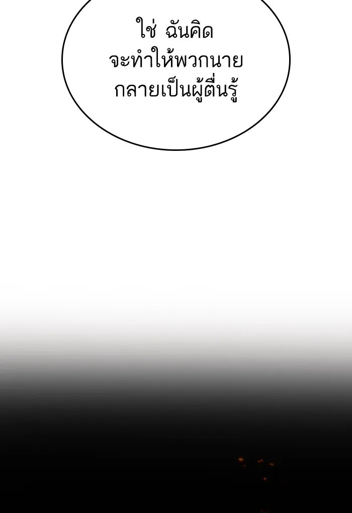 หลังวันสิ้นโลก ตอนที่ 48 รูปที่ 70