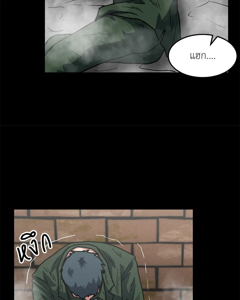 โรงเรียนสัตว์กินเนื้อ ตอนที่ 76 รูปที่ 23