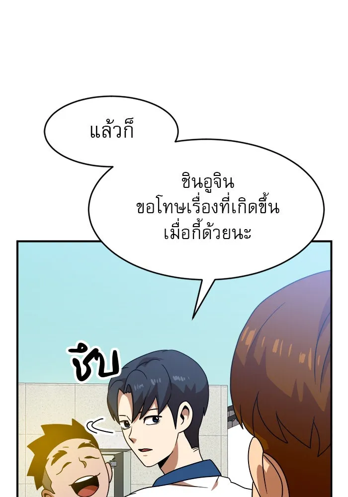 Double Click ตอนที่ 46 รูปที่ 107