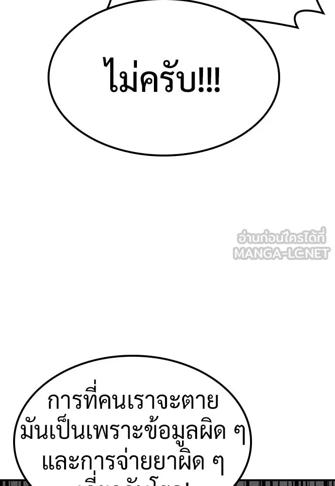 คลินิกสัตว์ต่างโลกของคิมโอจิน ตอนที่ 14 รูปที่ 18
