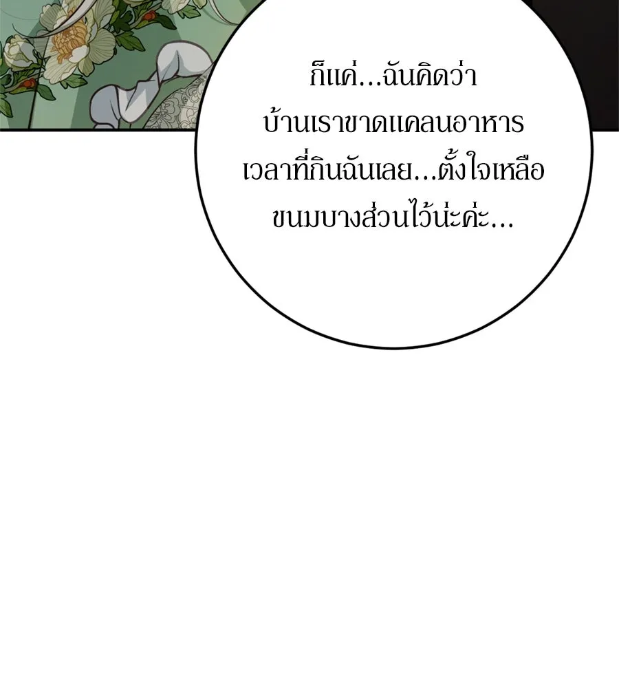 เบื้องหลังรอยยิ้มของเจ้าหญิง ตอนที่ 24 รูปที่ 56