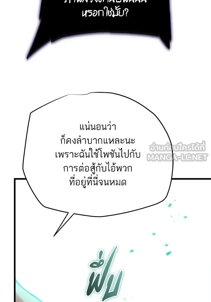 เริ่มเกมพร้อม 13 คุณสมบัติลับ ตอนที่ 14 รูปที่ 132