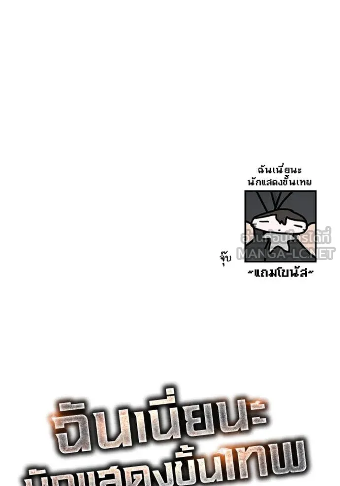 ฉันเนี่ยนะ ตอนที่ 51 รูปที่ 114