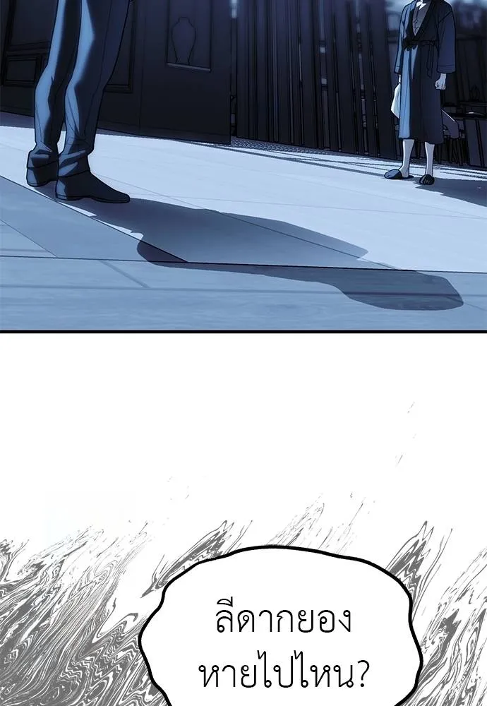 Undercover Chaebol ตอนที่ 84 รูปที่ 119