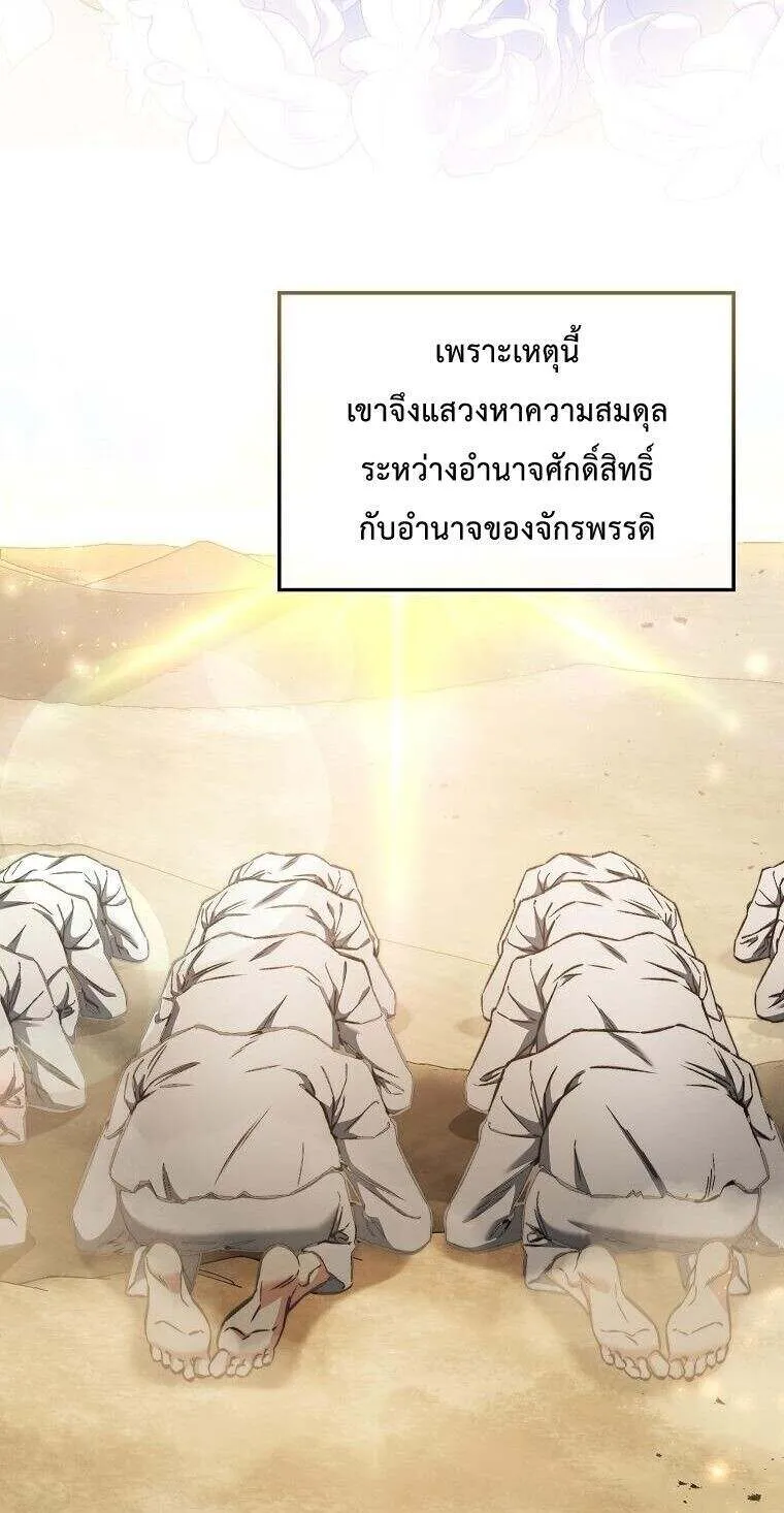 A Villain_s Will to Survive ต_วร_ายอย_างฉ_นต_องรอด ตอนที่ ตอนที่ 37 รูปที่ 4