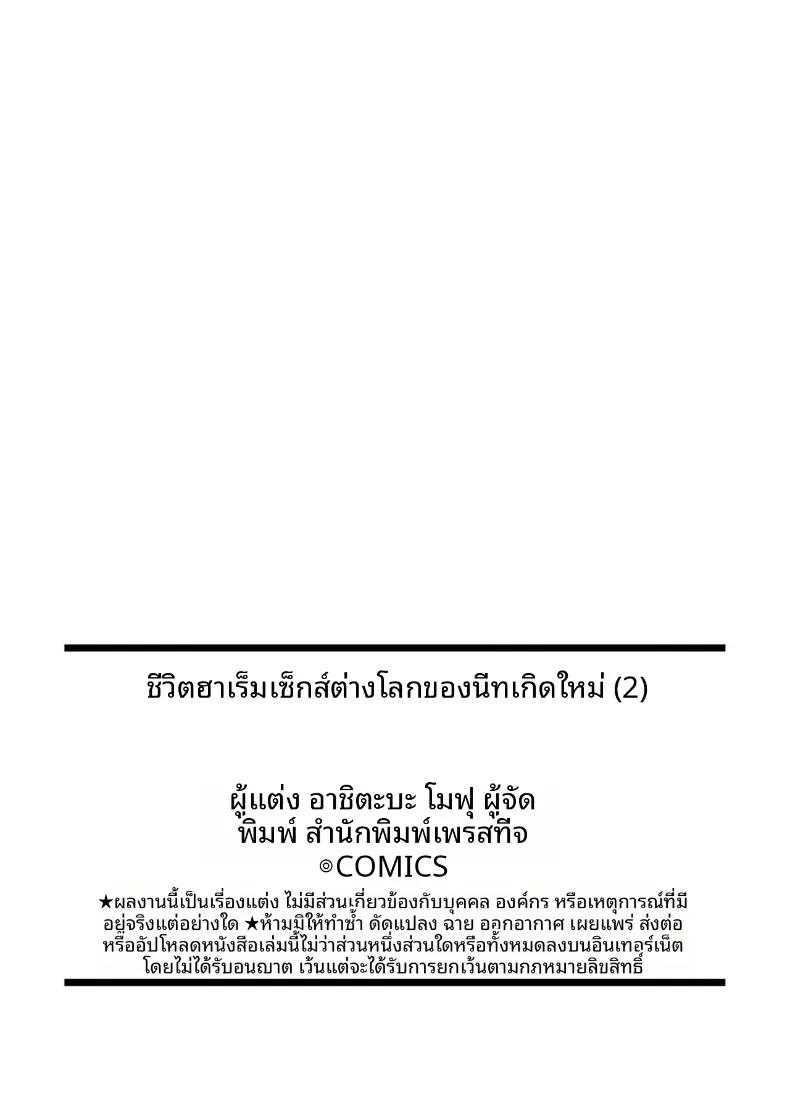 Doujin-Lc- อ่าน โดจิน มังฮวา เกาหลี ญี่ปุ่น จีน แปลไทย ชีวิตฮาเร็มของคนว่างงานเกิดใหม่ในต่างโลก (Ashitaba Mofu) ตอนที่ 1 2 3 4 5 6 7 8 9 10 11 12 13 14 ฟรี ไม่มีโฆษณา อ่าน โดจิน Manhwa เกาหลี ญี่ปุ่น จีน เรามีครบ คัดมาให้เน้นๆ โดจิน 18+ รับประกันความฟินโดย  Doujin Lc