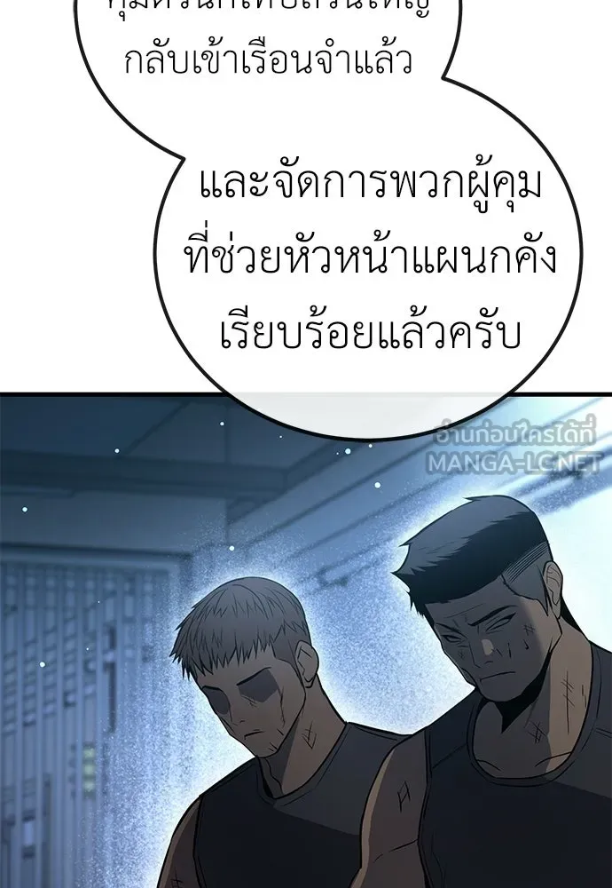ผู้คุมหมายเลข 0 ตอนที่ 50 (ตอนจบ) รูปที่ 51