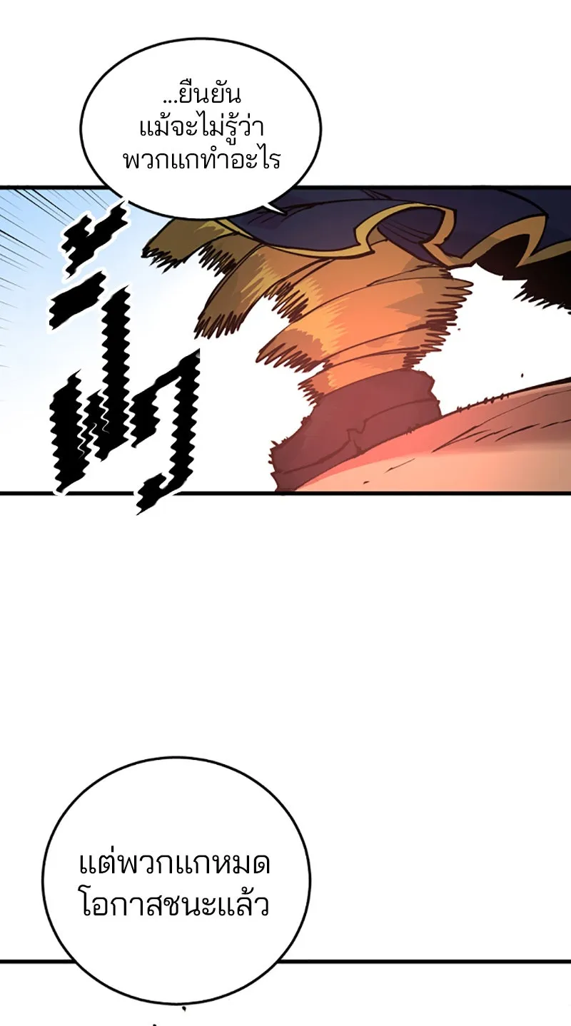 Player ตอนที่ 7 รูปที่ 32