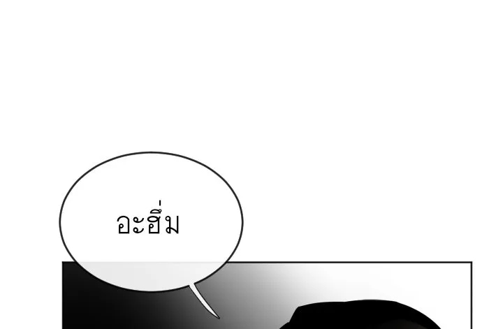 ยุคแห่งยอดมนุษย์ ตอนที่ 5 รูปที่ 148