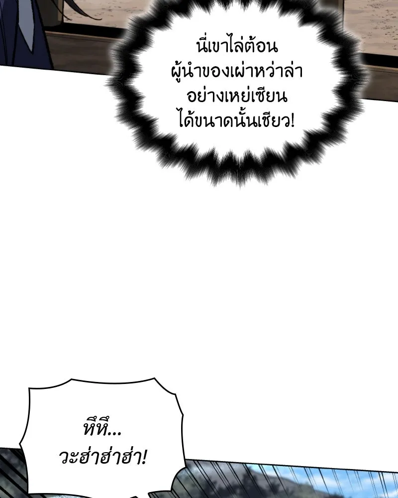 เกิดอีกทีเป็นว่าที่ประมุขลัทธิมาร ตอนที่ 31 รูปที่ 22
