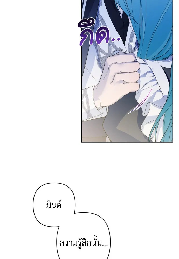 เลดี้มินต์ ตอนที่ 61 รูปที่ 74