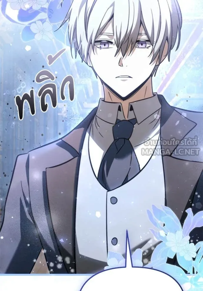 อัศวินดำล่าท้าเวลา ตอนที่ 109 รูปที่ 47