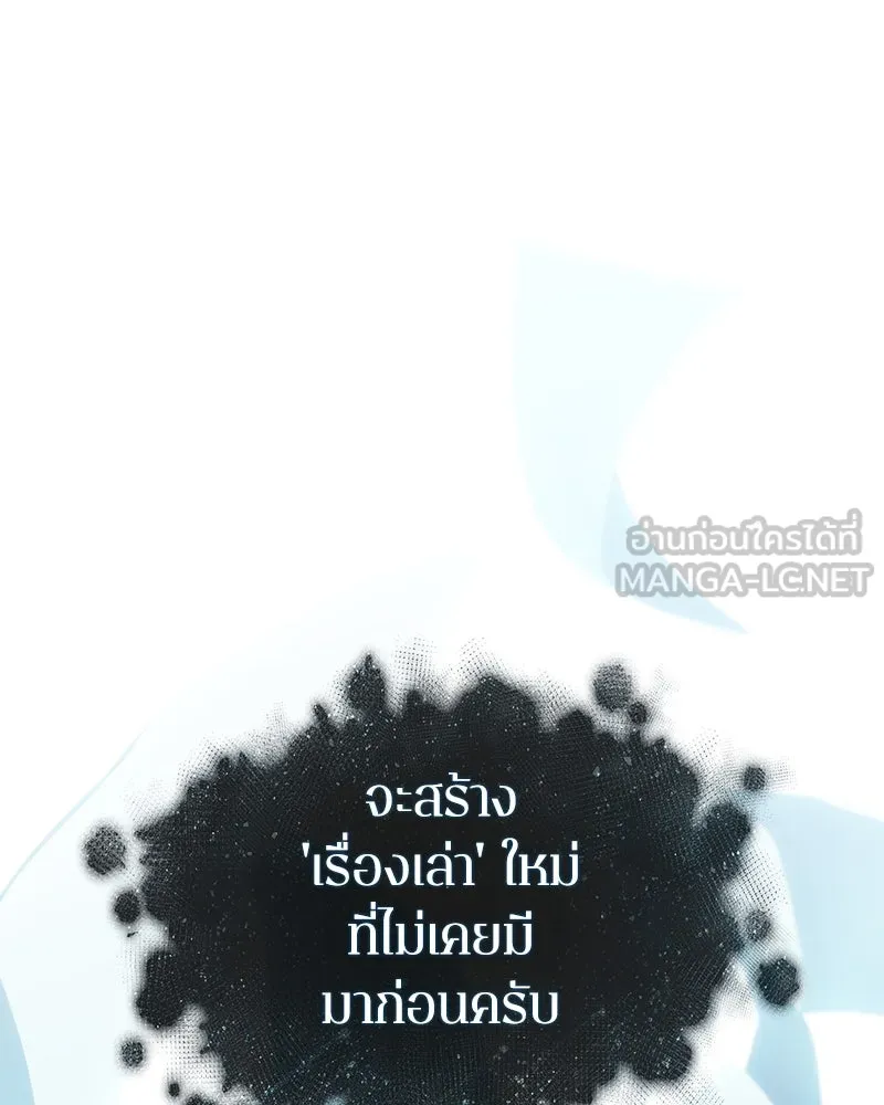 Omniscient Reader อ่านชะตาวันสิ้นโลก ตอนที่ 46 เรื่องเล่าใหม่ (2) รูปที่ 21