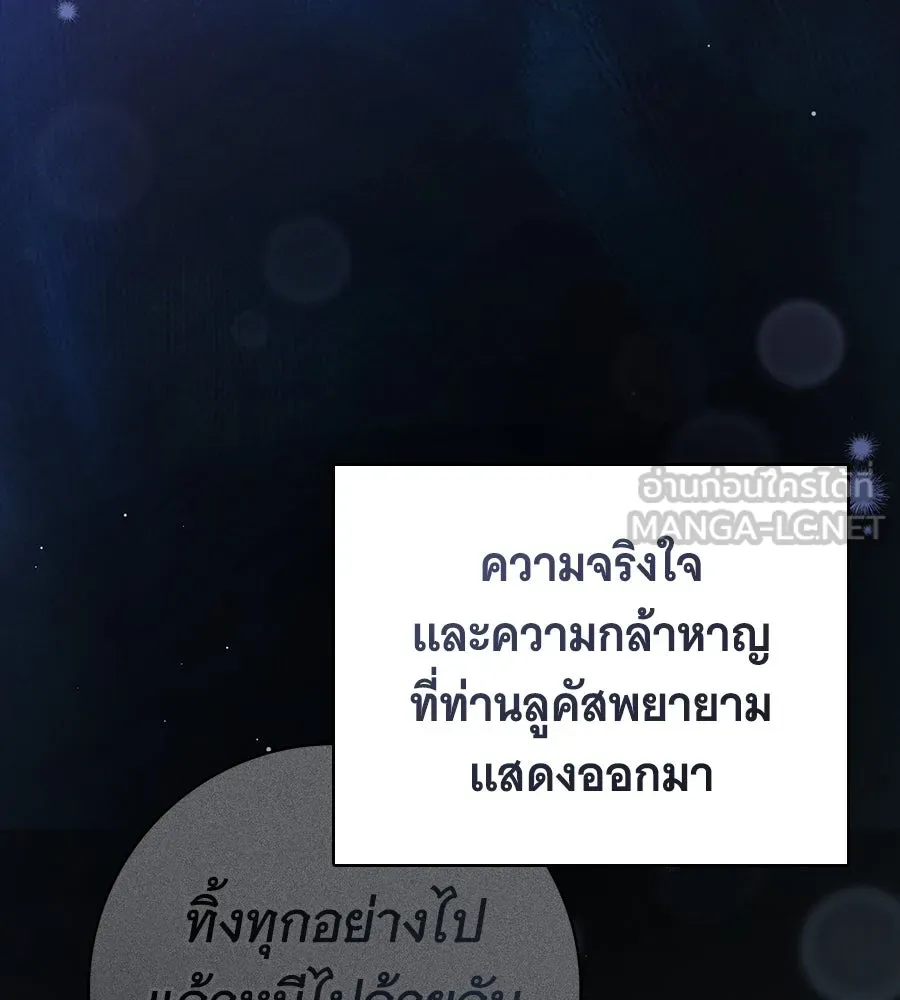 สาว(ลับ)ใช้ของท่านเคานต์ตาบอด ตอนที่ 49 (จบซีซัน 1) รูปที่ 9