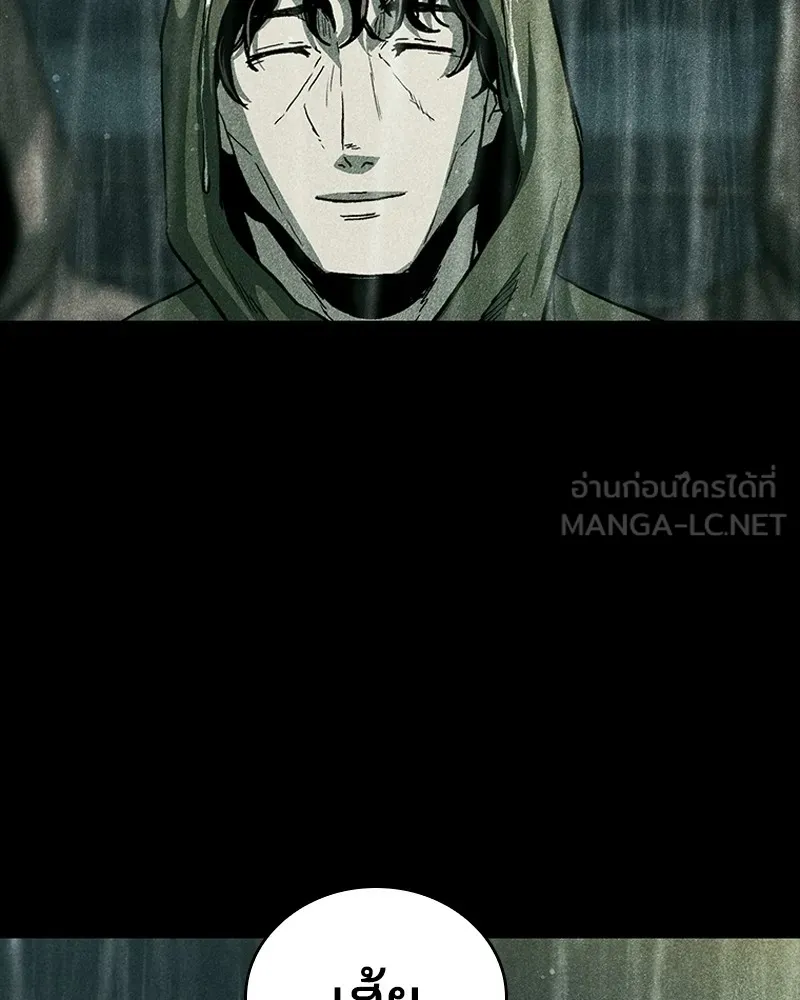 เกาลูน  ซาโรกา ตอนที่ 24 รูปที่ 99