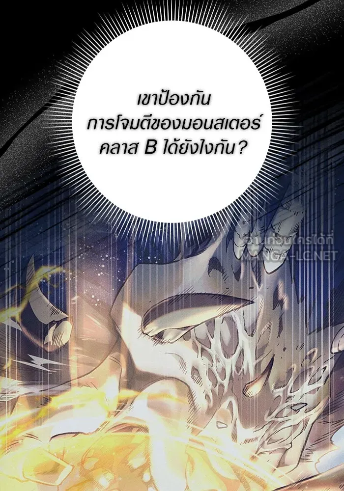 เชื่อเถอะ ฉันเป็นฮันเตอร์ห่วยแตก ตอนที่ 34 รูปที่ 87