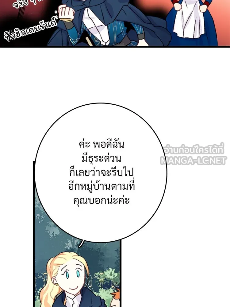 Bring the Love ตอนที่ 61 รูปที่ 27