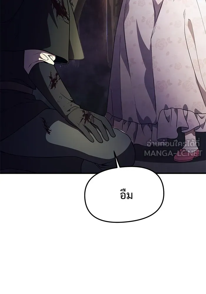 อัศวินดำล่าท้าเวลา ตอนที่ 13 รูปที่ 129