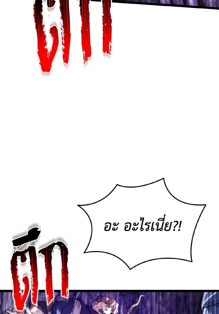 การแข่งขันของผู้เกิดใหม่ ตอนที่ 93 รูปที่ 92