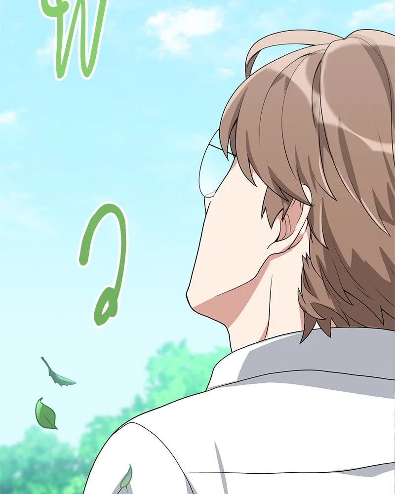 คนสวนโลกฮันเตอร์ ตอนที่ 3 รูปที่ 68