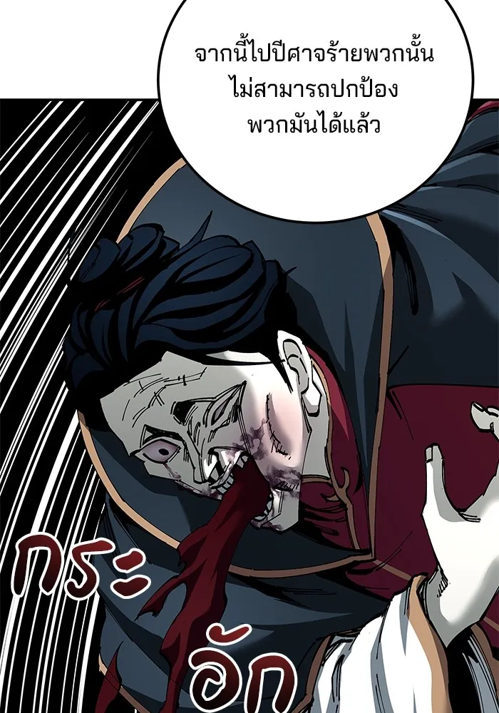 คุณปู่จอมยุทธกับหลานสาวสุดแกร่ง ตอนที่ 83 รูปที่ 110