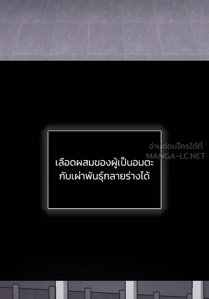 อัจฉริยะนอกคอก ตอนที่ 79 รูปที่ 111