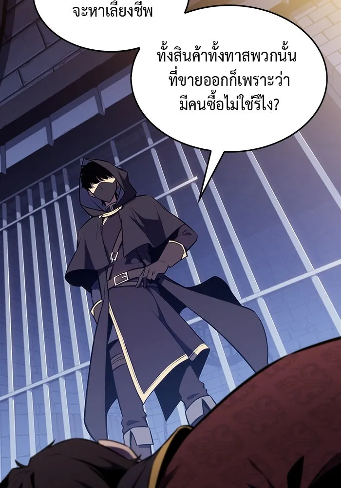 ลูกชายคนเล็กของดยุกคือมือสังหาร ตอนที่ 21 รูปที่ 116