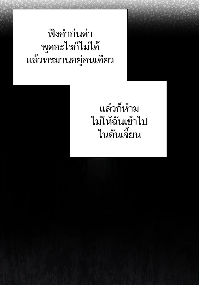 My S-Class Hunters ตอนที่ 95 คำโกหก (2) รูปที่ 89