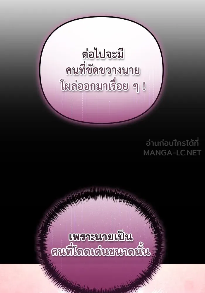 การแข่งขันของผู้เกิดใหม่ ตอนที่ 21 รูปที่ 45