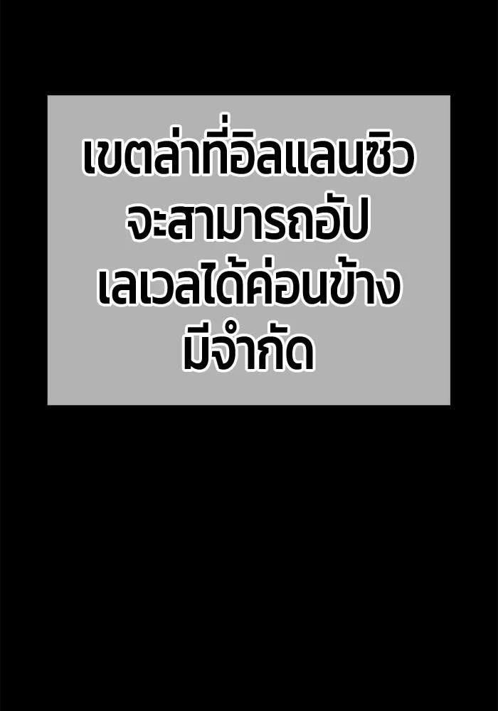 +99 ท่อนไม้พร้อมบวก ตอนที่ 39 ความทรงจำ (1) รูปที่ 209