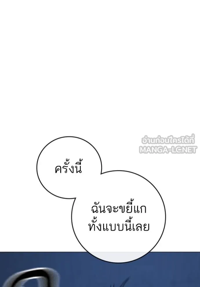 reality ตอนที่ 152 รูปที่ 97